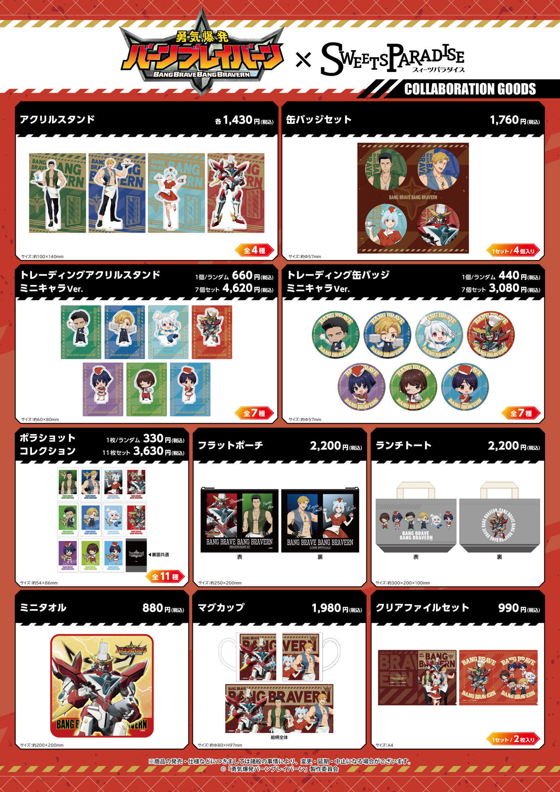 Brave Bang Bravern! Anime Collabs with Sweets Paradise for a Tasty