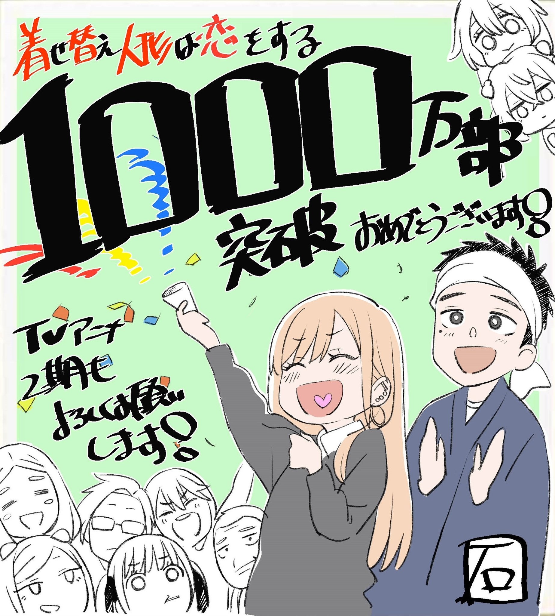 その着せ替え人形は恋をする 着せ恋　漫画祭り　箔押しブックカバー Amazon.co.jp: その着せ替え人形は恋をする 着せ恋 漫画祭り