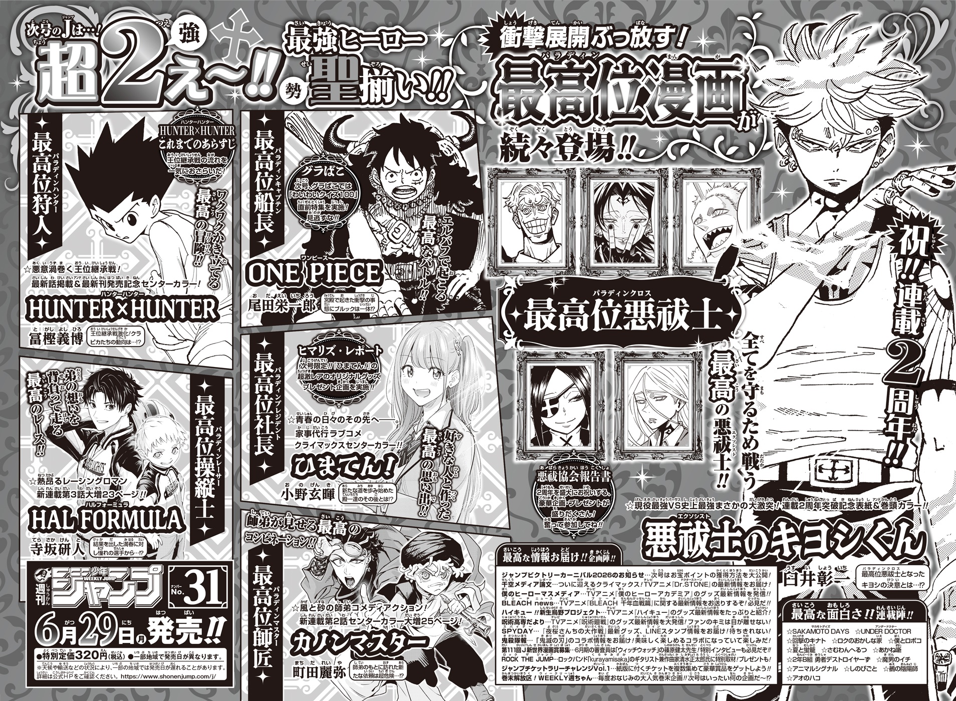 Anime News, Top Stories & In-Depth Anime Insights - Crunchyroll News
