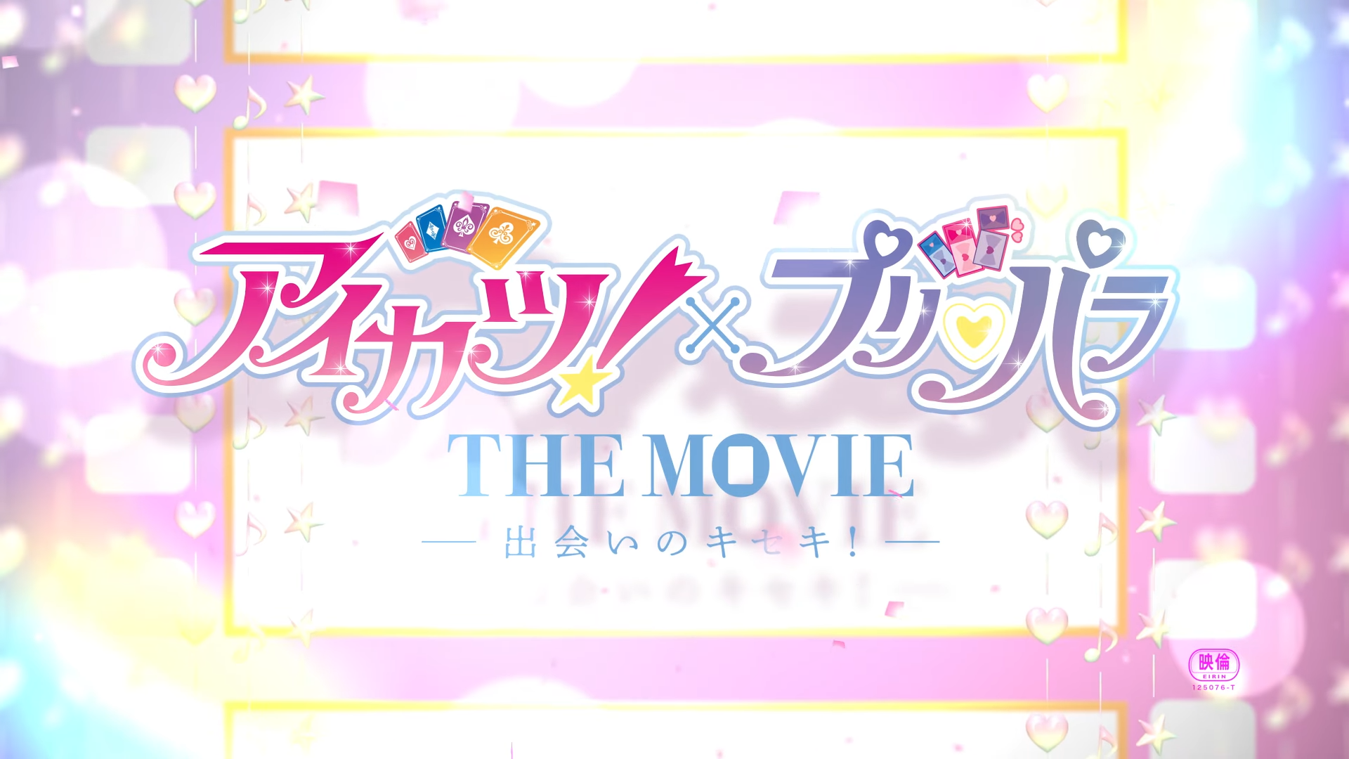 Aikatsu! x Pripara THE MOVIE -Deai no Kiseki!- Anime Film Announces October 10 Premiere with New Visual