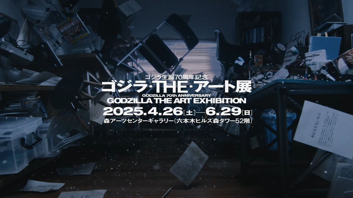 Godzilla THE ART Exhibition Rolls Out Preview of Art, Goods and