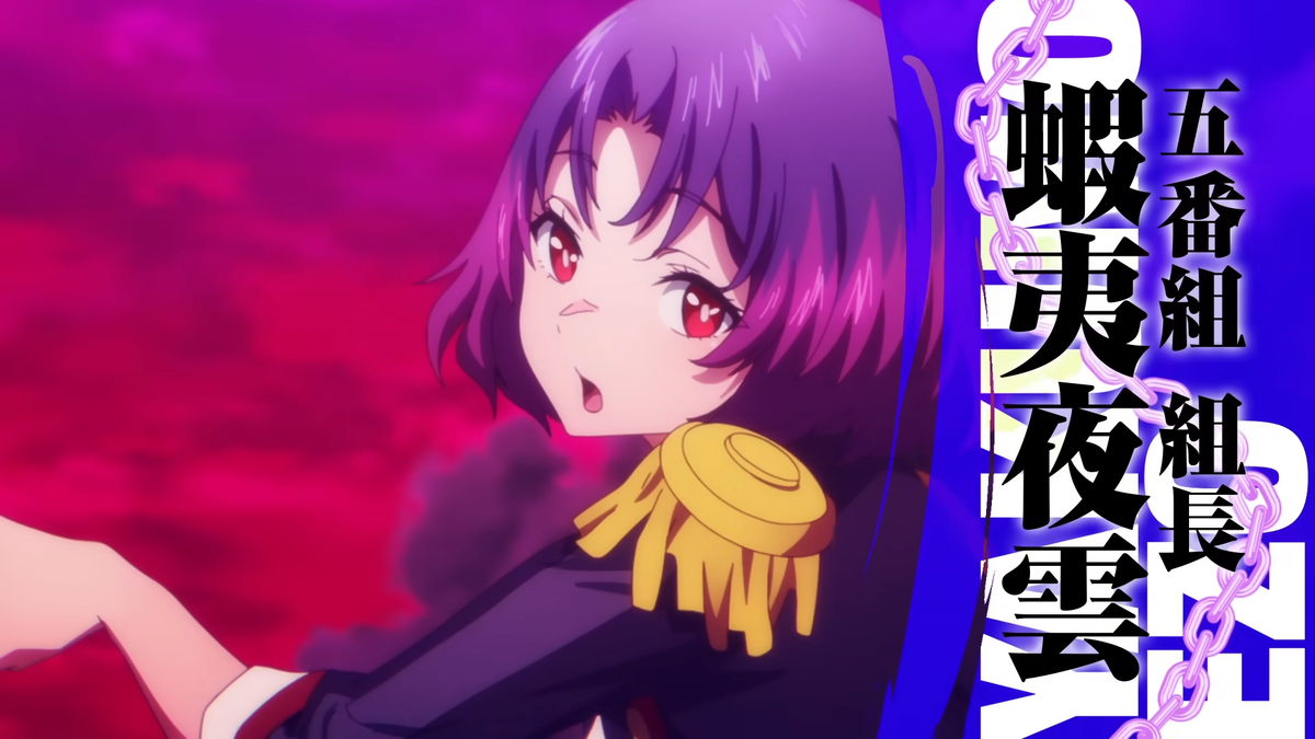 NEW CHIEF UNLOCKED! Chained Soldier Season 2 Reveals Character Art for Yakumo Ezo