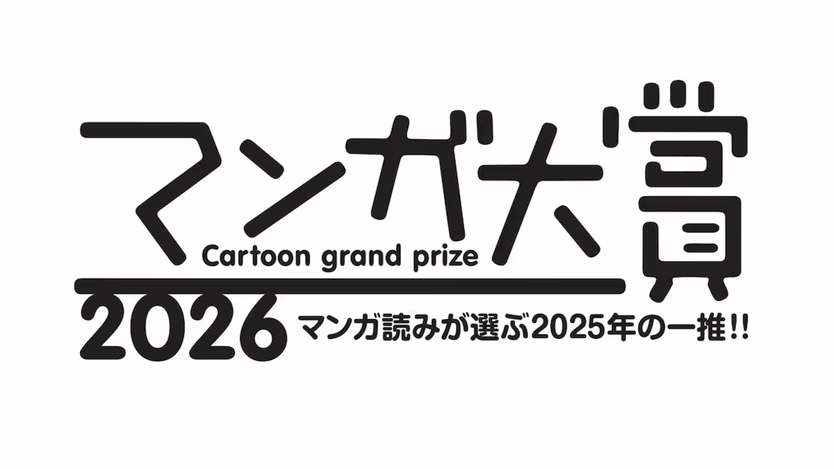 Manga Awards 2026 Announces 12 Nominees from 249 Works