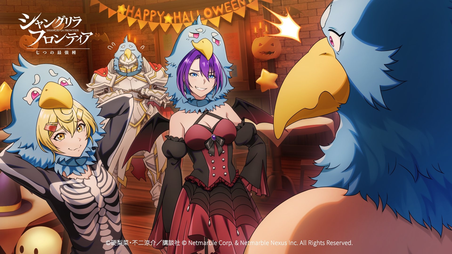 Shangri-La Frontier Halloween artwork 2026