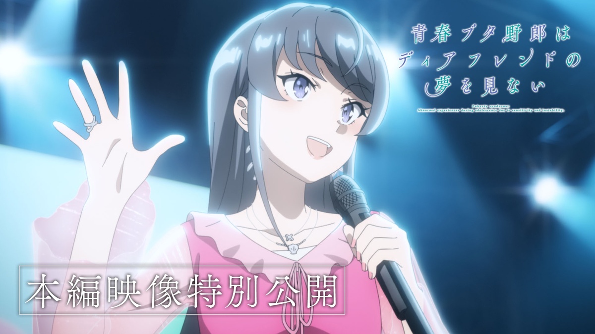 Rascal Does Not Dream Film Shares Mai Concert Footage