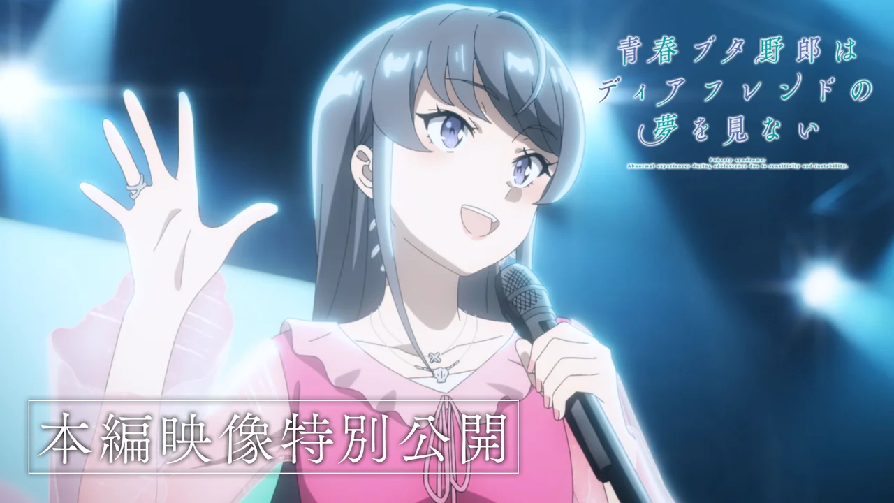 Rascal Does Not Dream Film Shares Mai Concert Footage