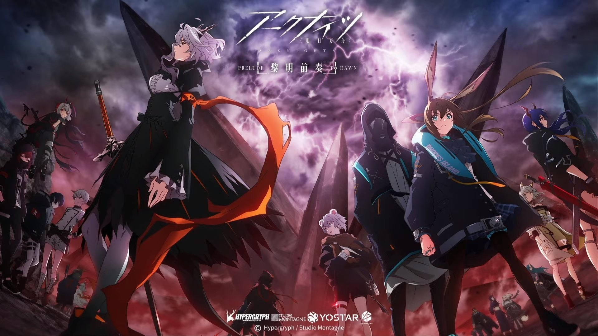 YoStar Launches Arknights Prelude to Dawn Season 1 Anime's Website