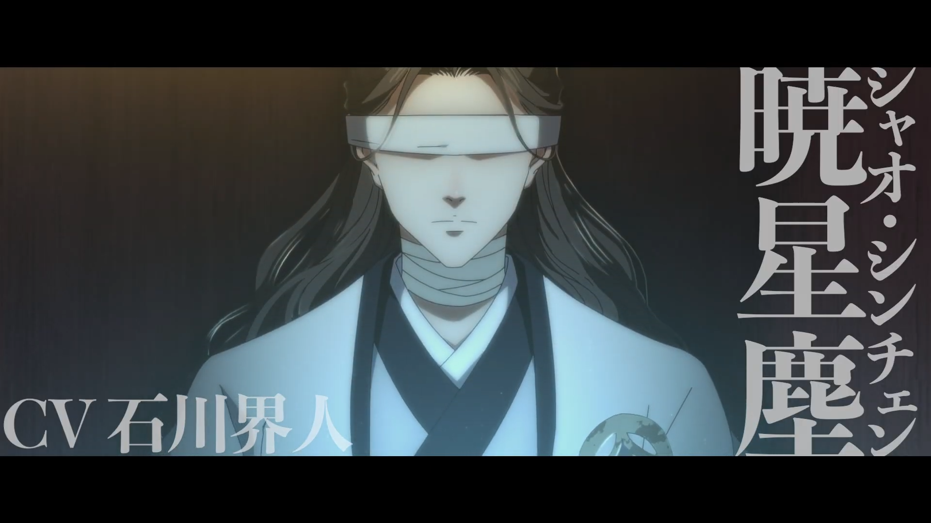 Kaito Ishikawa Channels Xiao Xingchen in Character Trailer for Mo