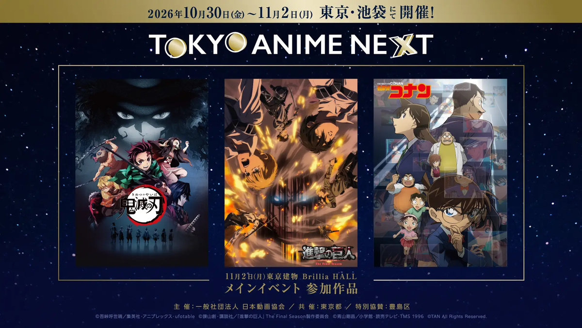 Tokyo Anime Next Reveals Orchestra and Screening Lineup