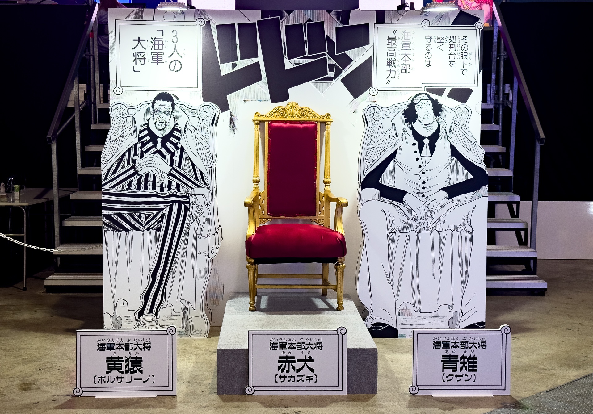 ONE PIECE DAY'25 Goes Large with Elbaph Exhibition and More