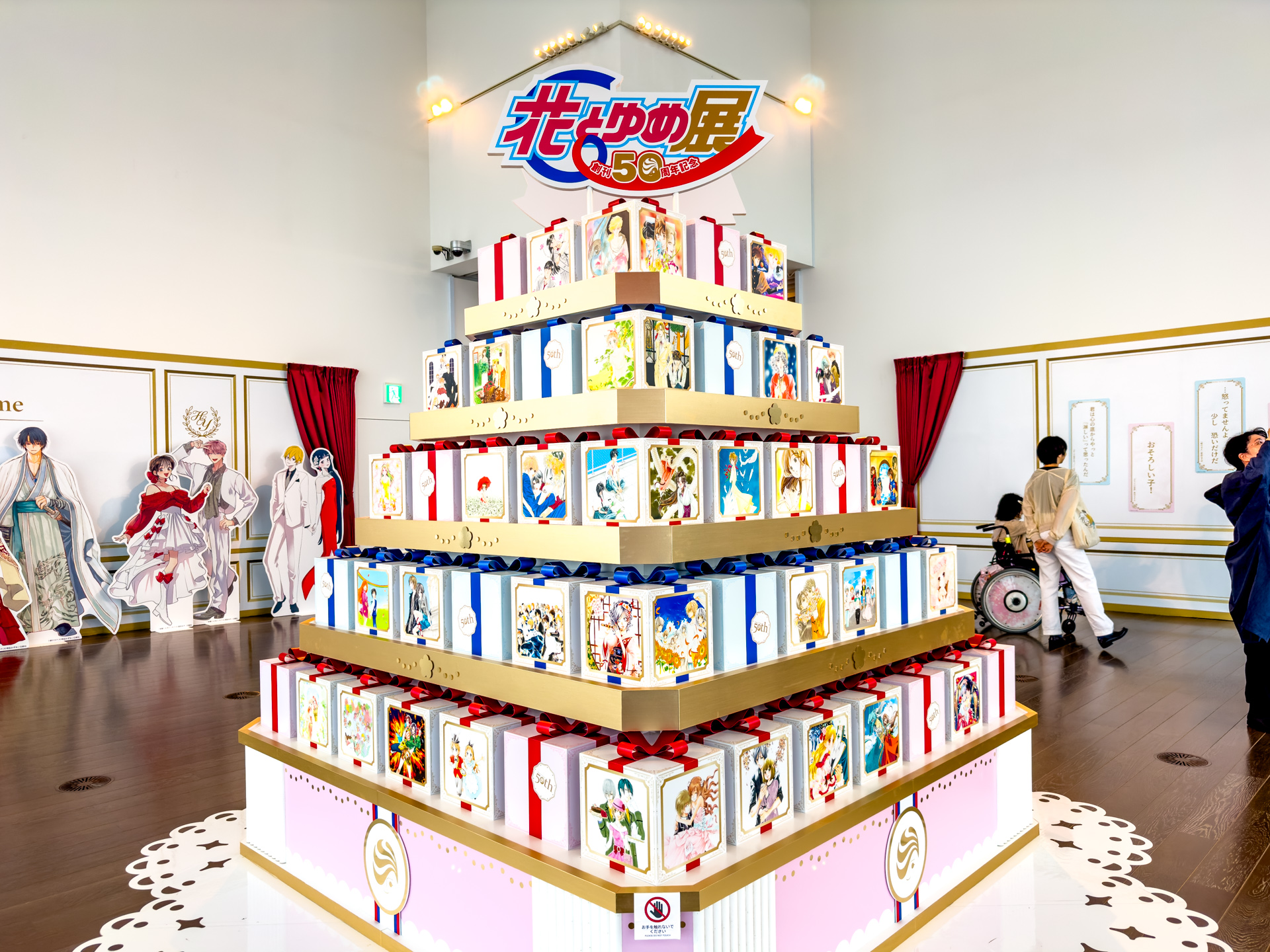 Hana to Yume Exhibition, The Everlasting Evolution of the Shojo