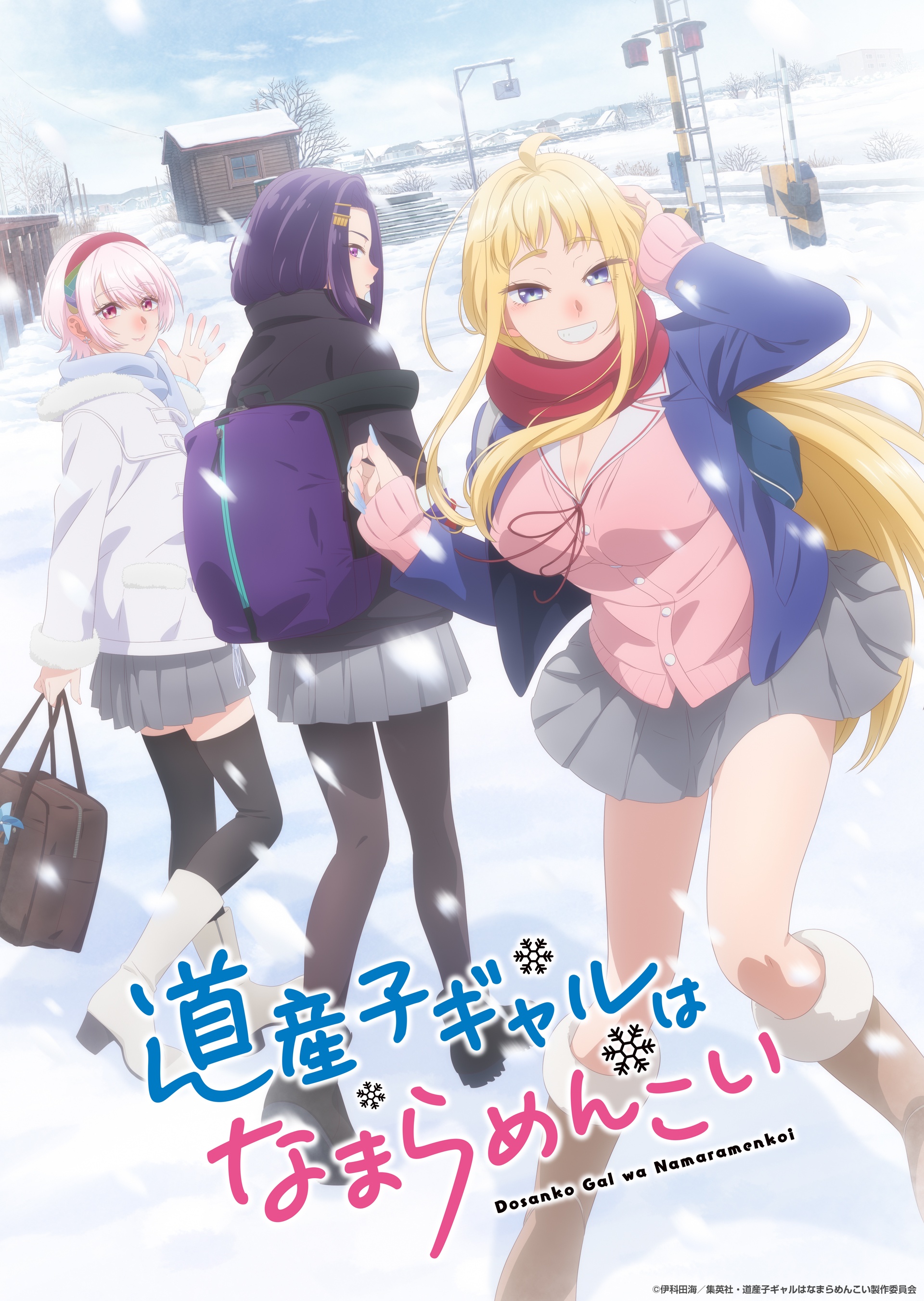 Hokkaido Gals Are Super Adorable! Key Visual