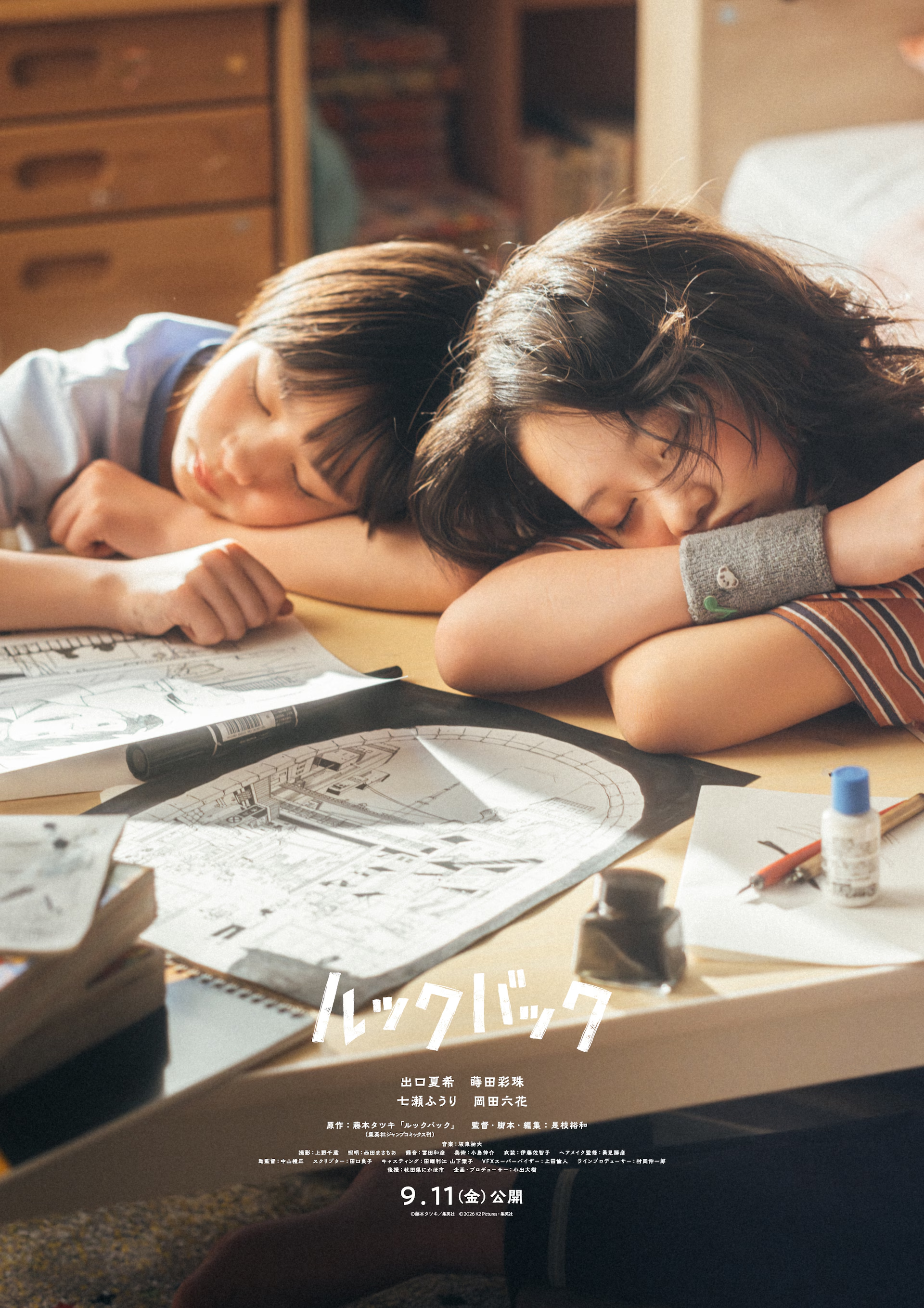 Visual dari teaser film Live-Action Look Back