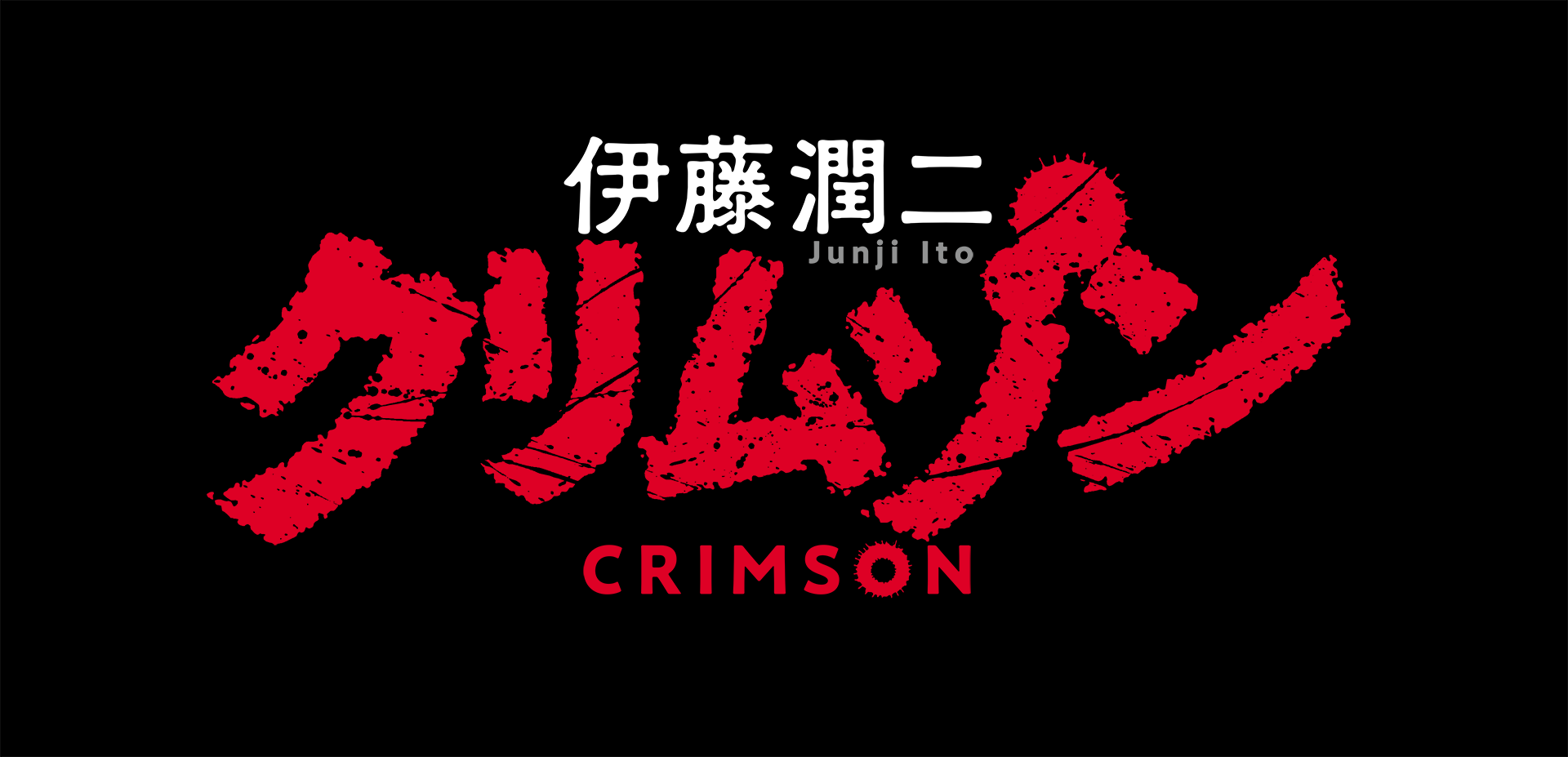 Junji Ito Crimson TV Anime Announced, Will Stream on Crunchyroll
