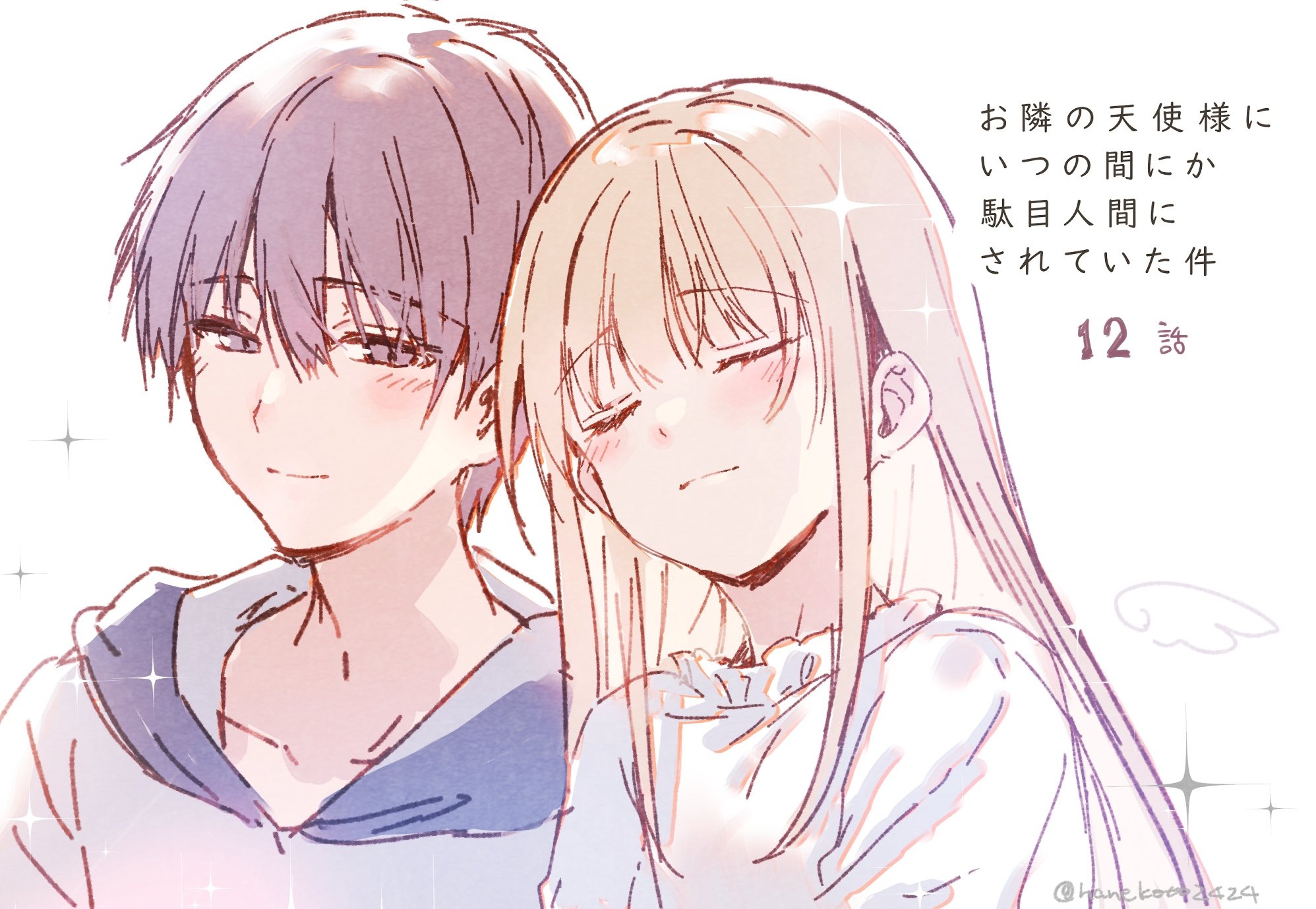 The Angel Next Door Spoils Me Rotten Anime Takes Final Stroll in