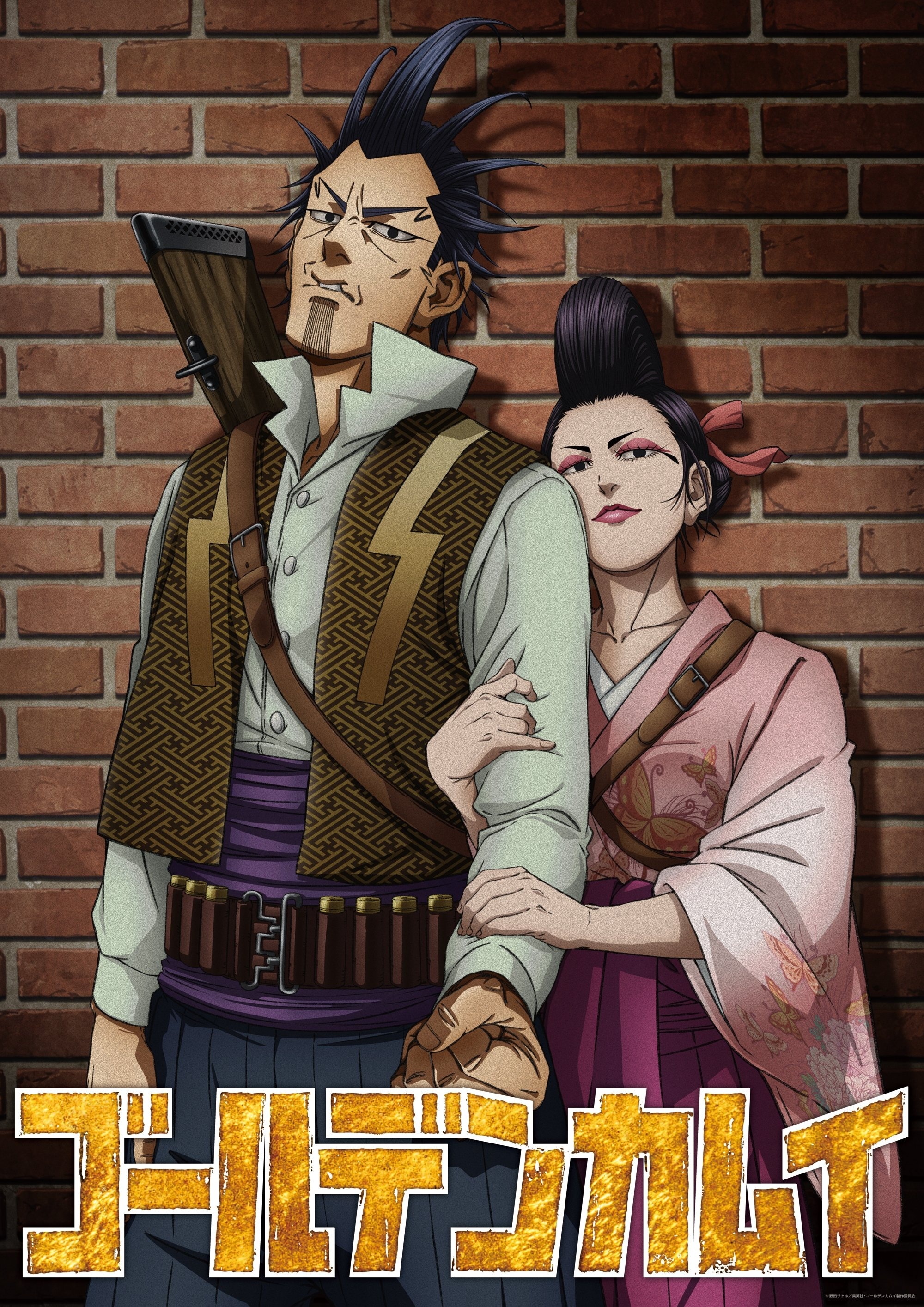 Golden Kamuy - Rubber Strap (ゴールデンカムイ ラバー
