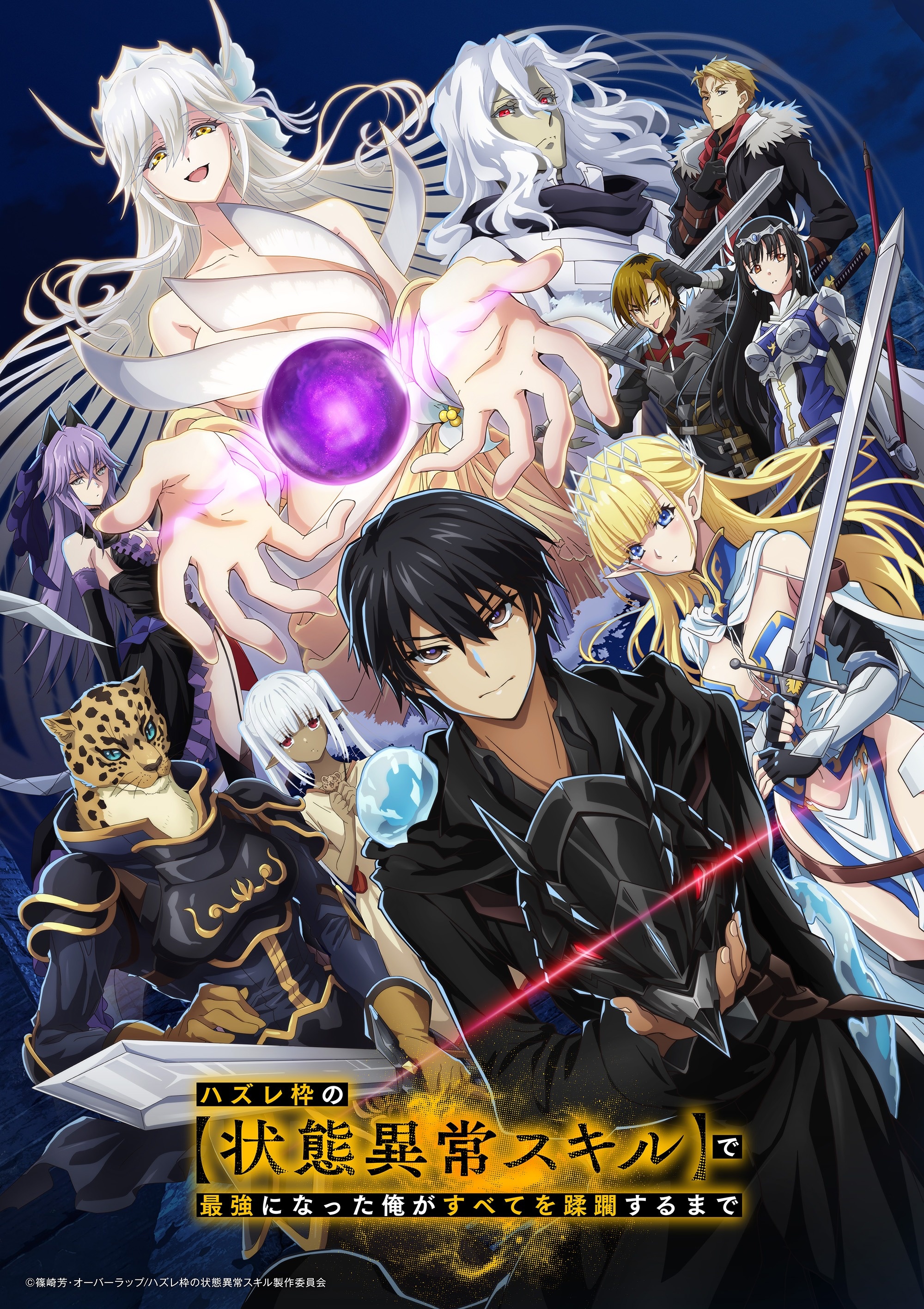 Failure Frame: I Became the Strongest and Annihilated Everything with Low-Level Spells anime key visual 3