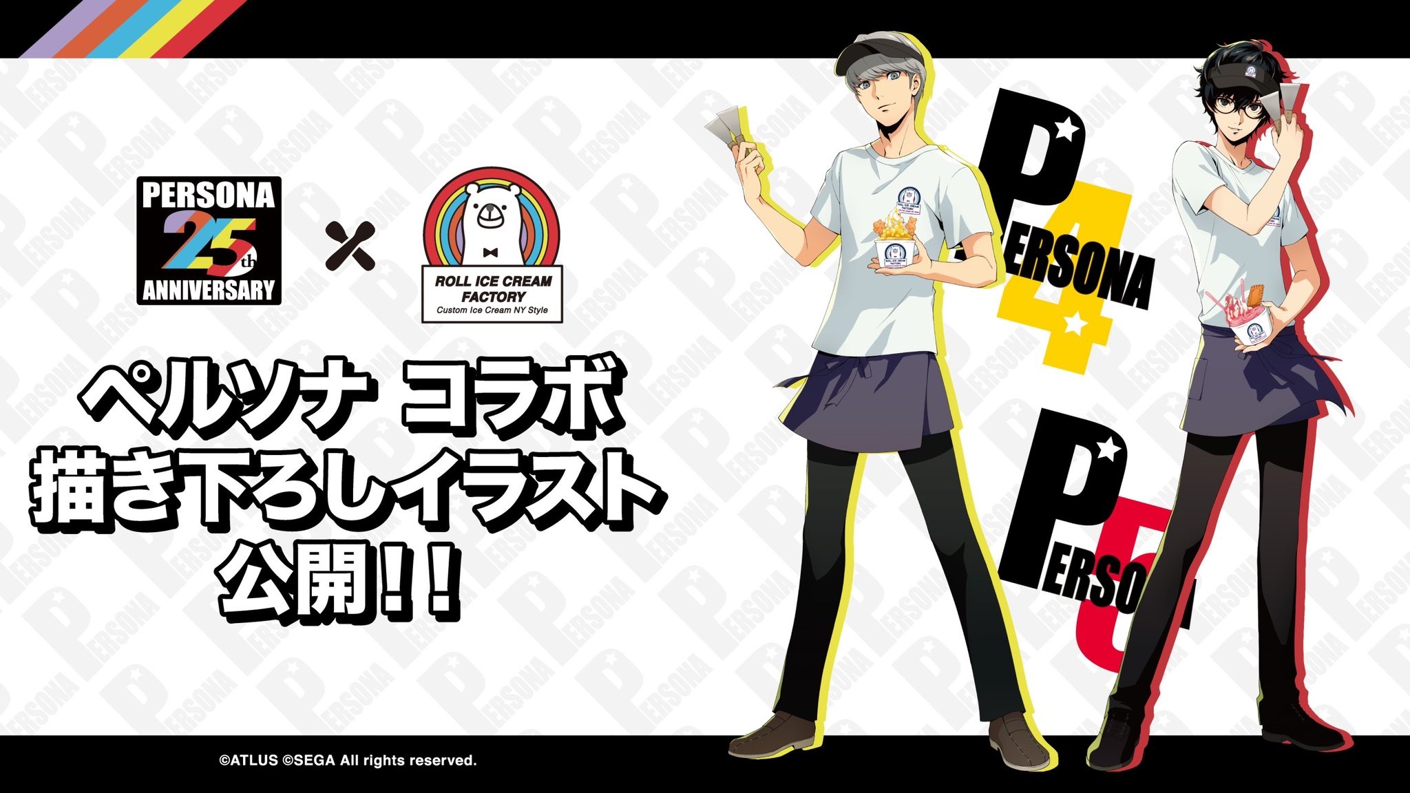 ペルソナ3　25th　ROLL ICE CREAM　缶バッジ　主人公 ペルソナ3 25th ROLL ICE CREAM 缶バッジ 主人公 - メルカリ