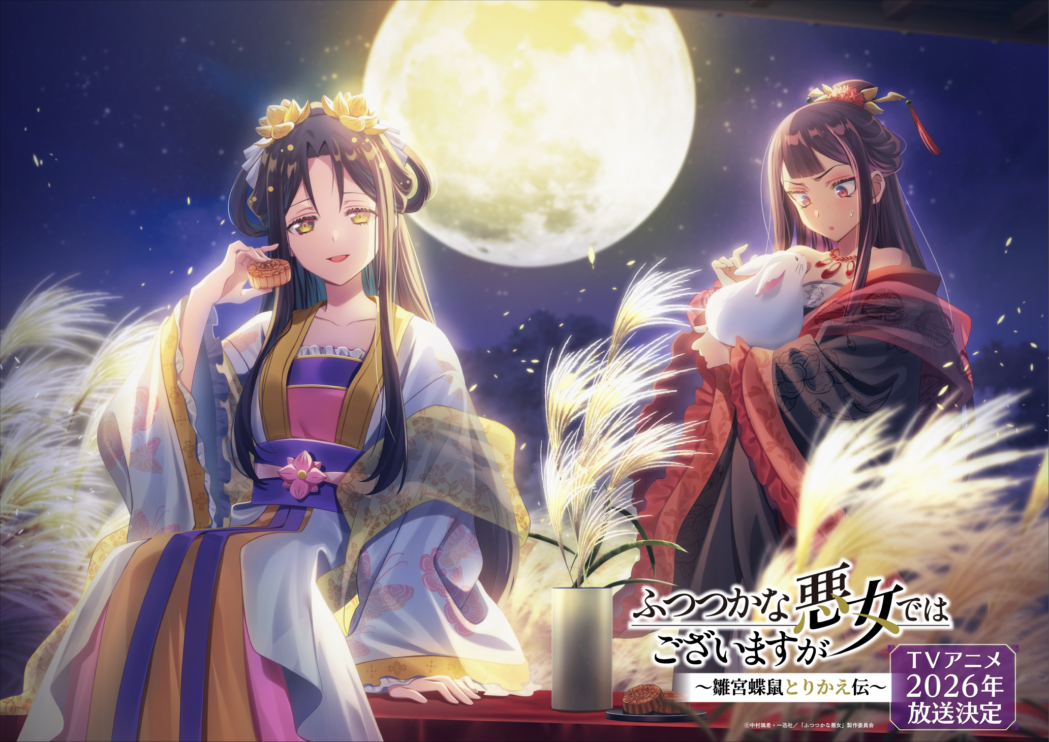 though_i_am_an_inept_villaines