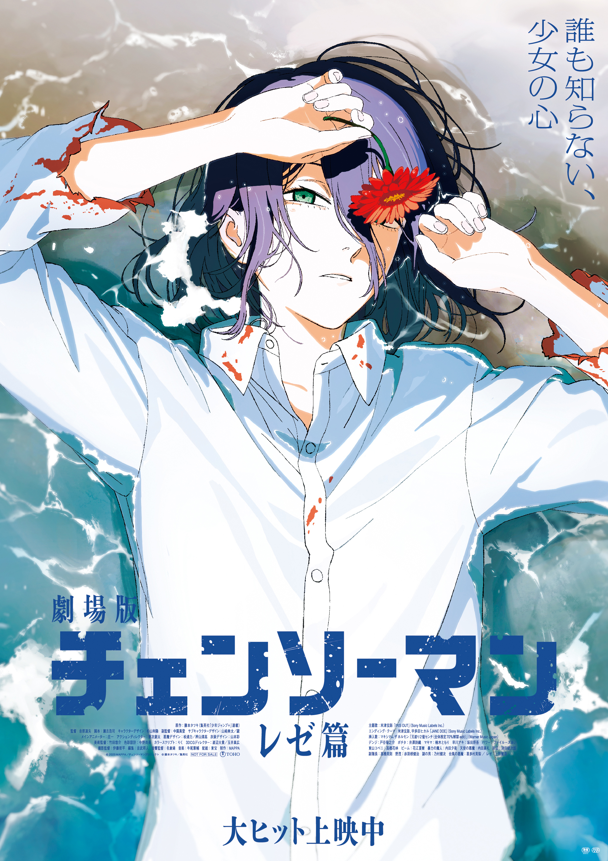Chainsaw Man – The Movie: Reze Arc Releases New Visual Featuring