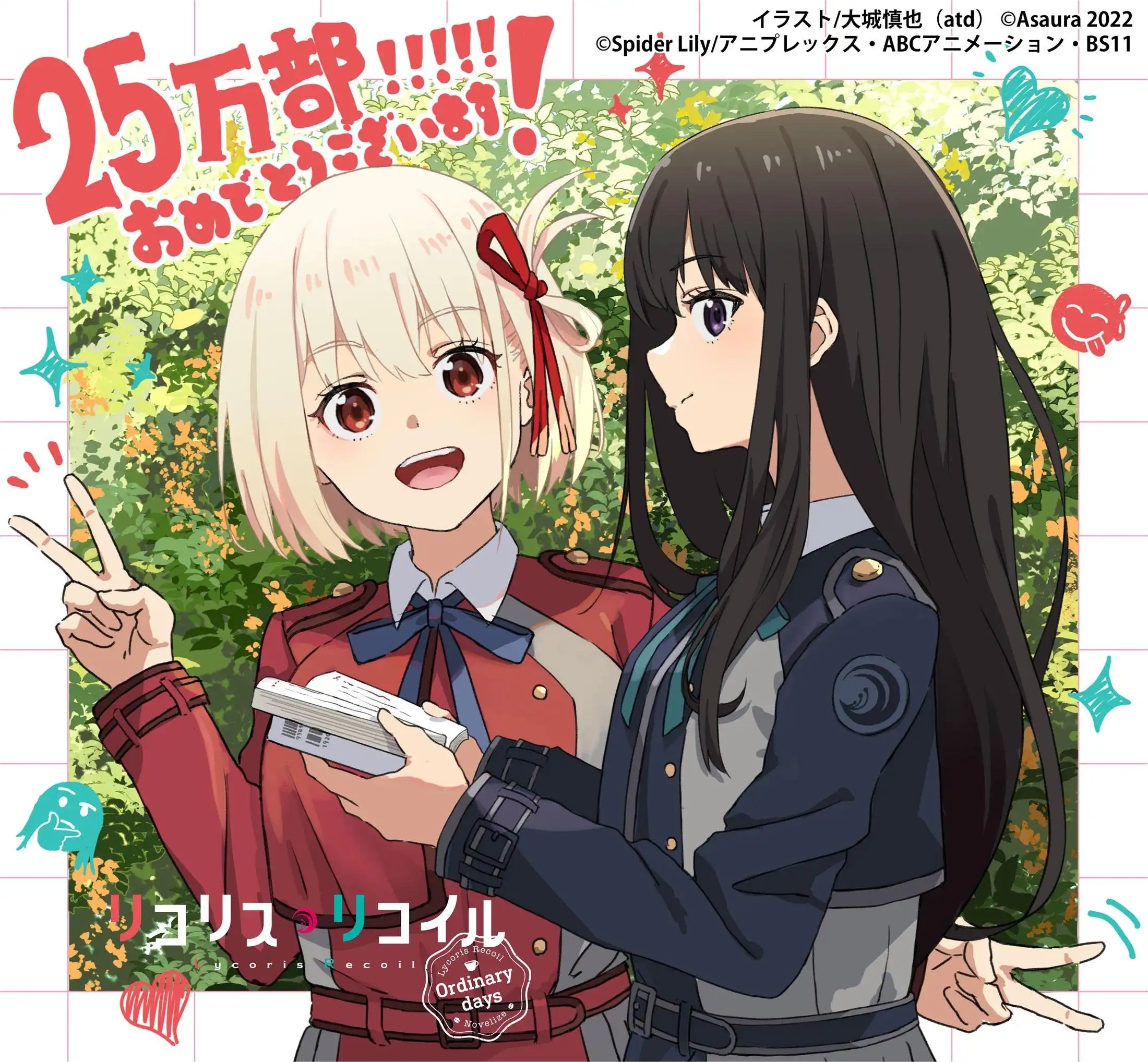LYCORIS RECOIL ANIMATION WORKS リコリスリコイル Lycoris Recoil Anime Spin-Off Novel Celebrates 250,000