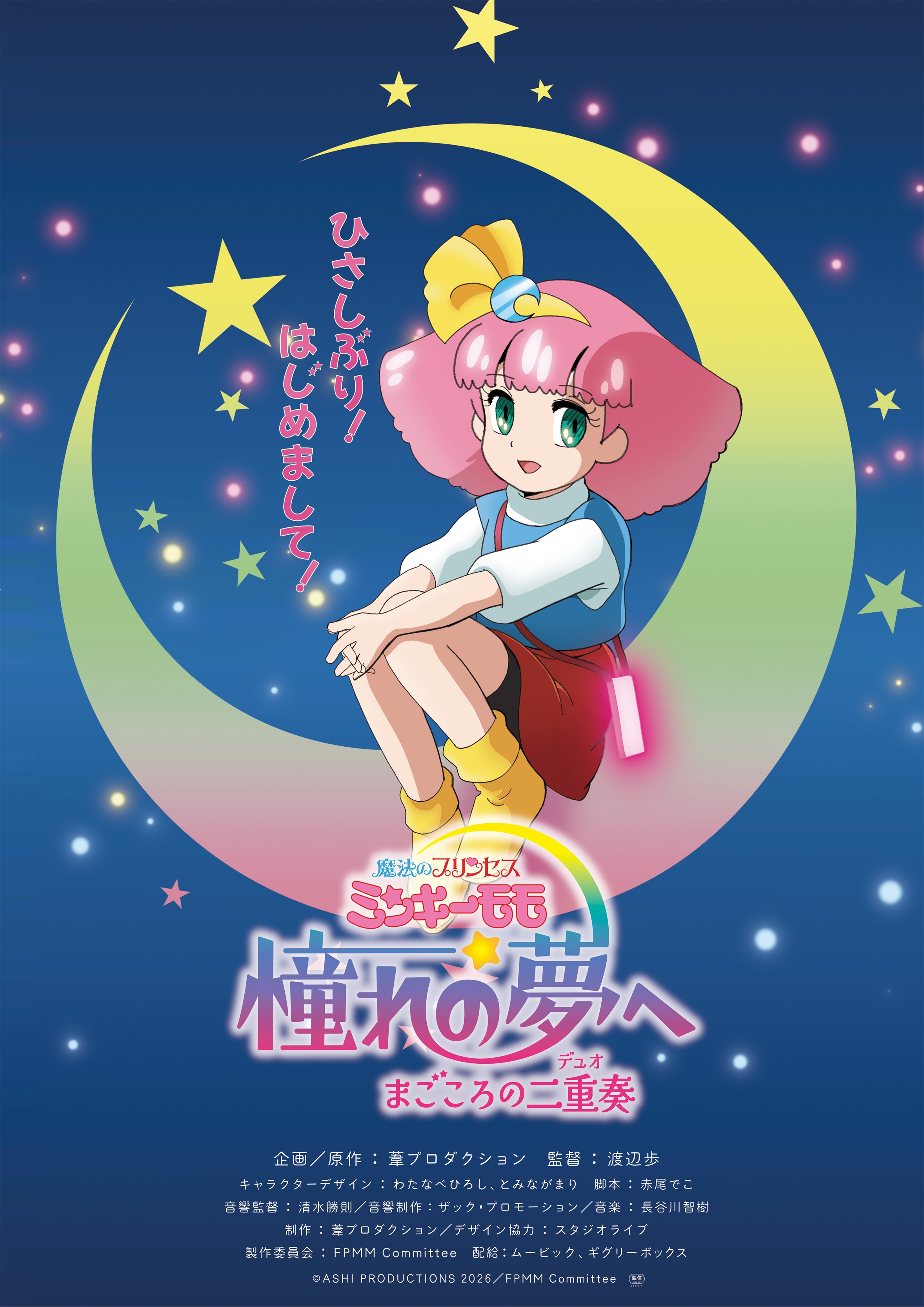 OVA do anime de Minky Momo ganha trailer, arte e previsão de