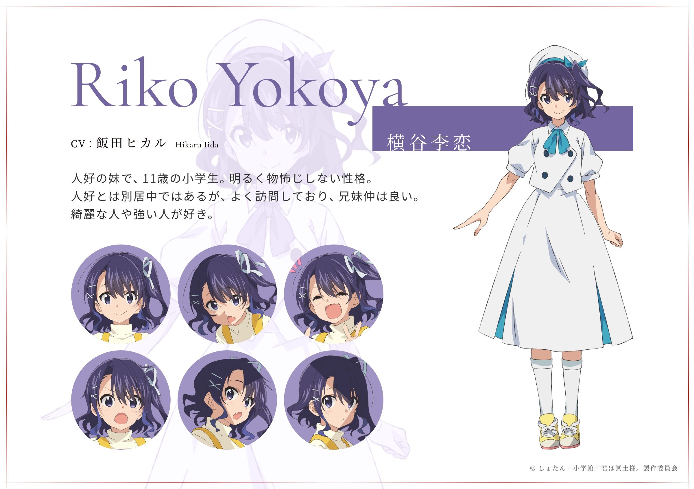 You are Ms. Servant TV Reveals New Key Art and Cast Members  