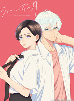 In the Clear Moonlit Dusk KV 240