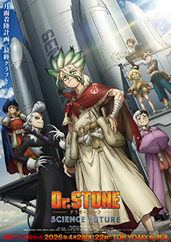 Dr. STONE SCIENCE FUTURE Cour 3 Final Season