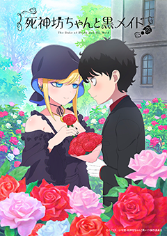 ملصق الموسم 3 من أنمي The Duke of Death and His Maid