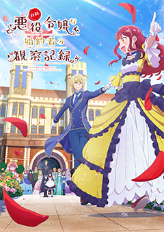 An Observation Log of My Fiancee Who Calls Herself a Villainess