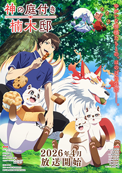 Kusunokis Garden of Gods