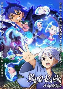 Sengoku Youko 240