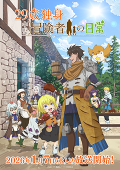 An Adventurer's Daily Grind at Age 29 KV 2 240