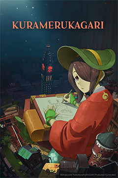 ملصق أنمي Kuramerukagari