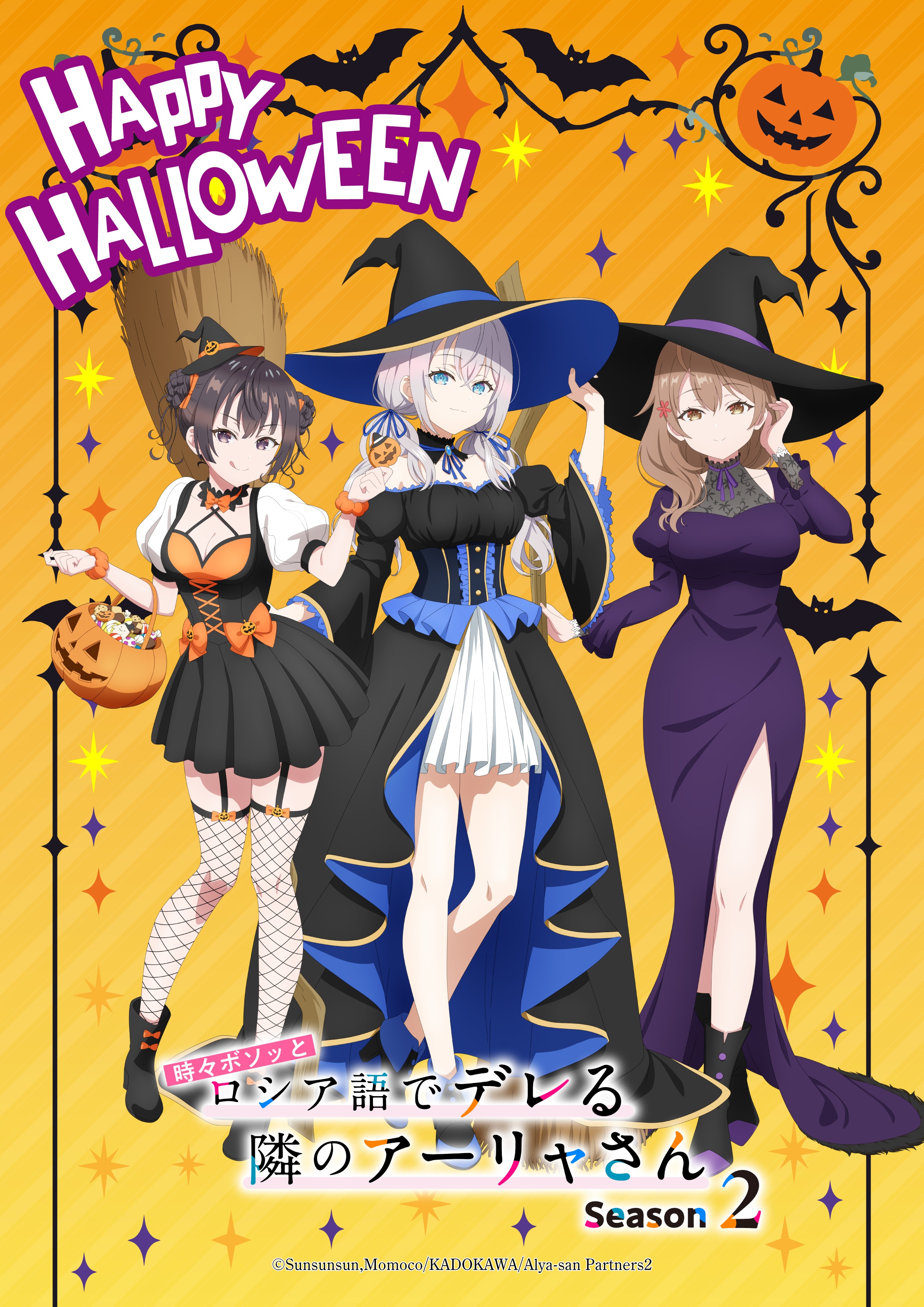 Alya Sometimes Hides Her Feelings in Russian Halloween artwork 2026