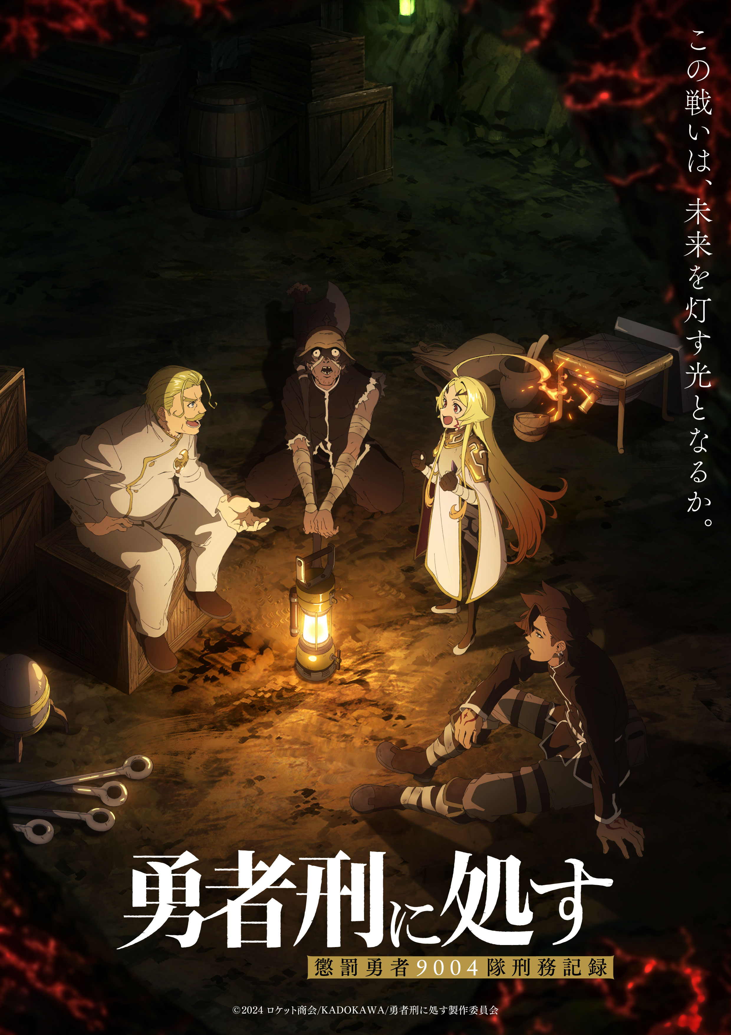 Sentenced to Be a Hero location visual