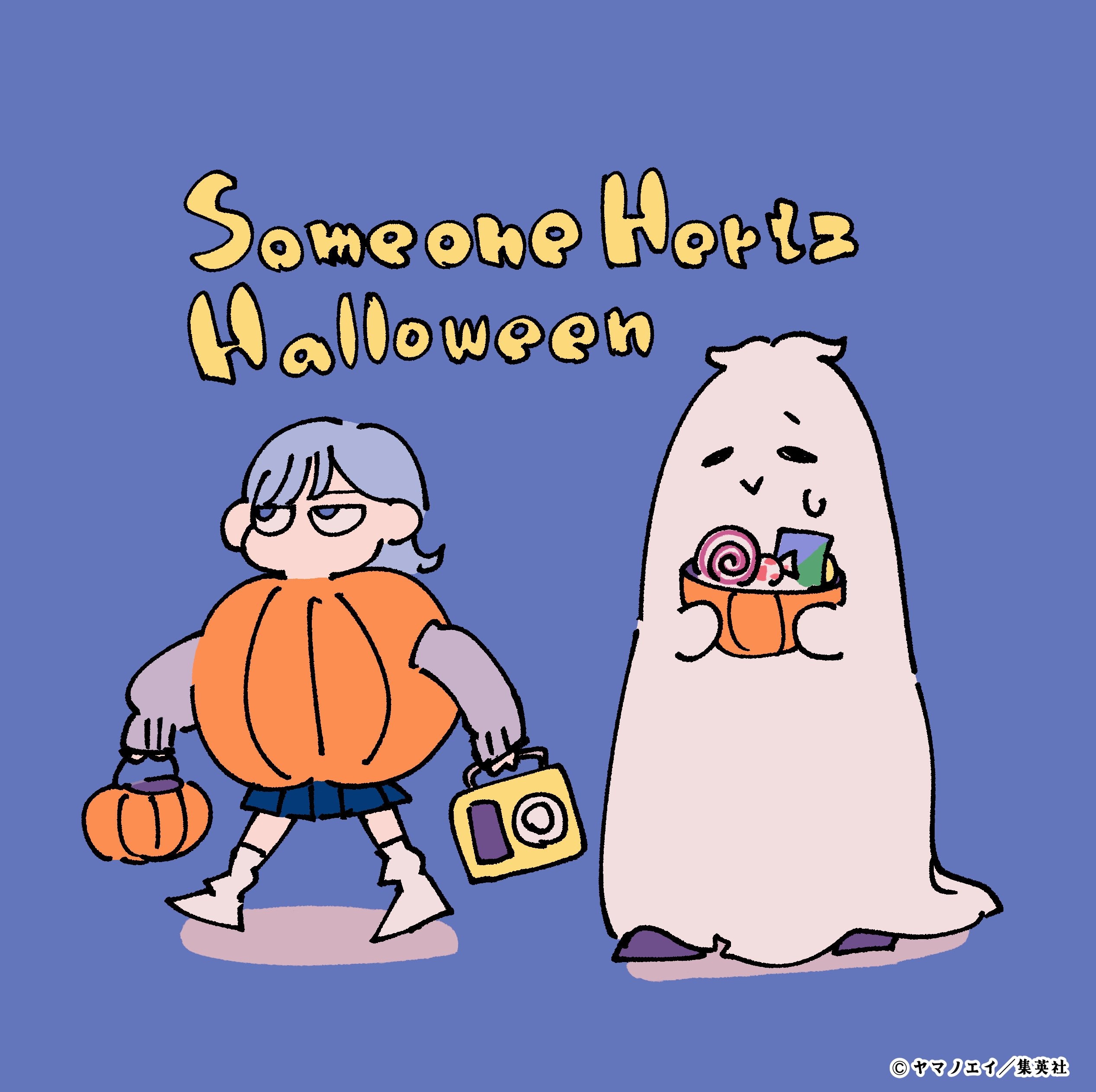 Someone Hertz Halloween artwork 2026