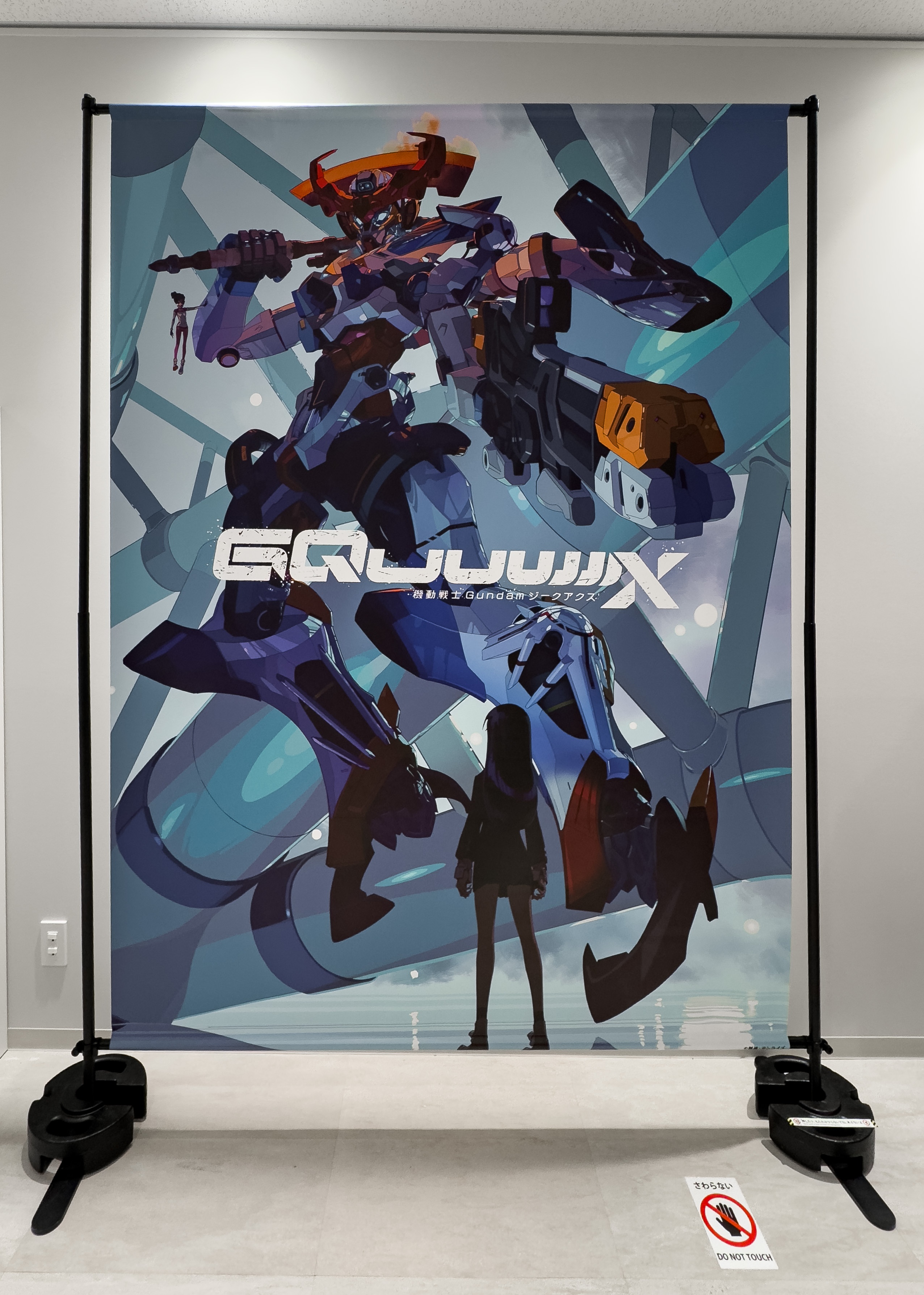 Mobile Suit Gundam GQuuuuuuX -Beginning- Flies Into a Special