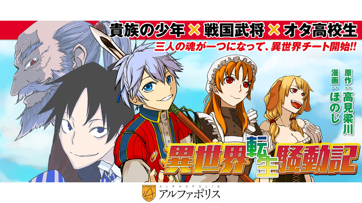 Multi-Mind Mayhem Anime Announced with Yusuke Kobayashi