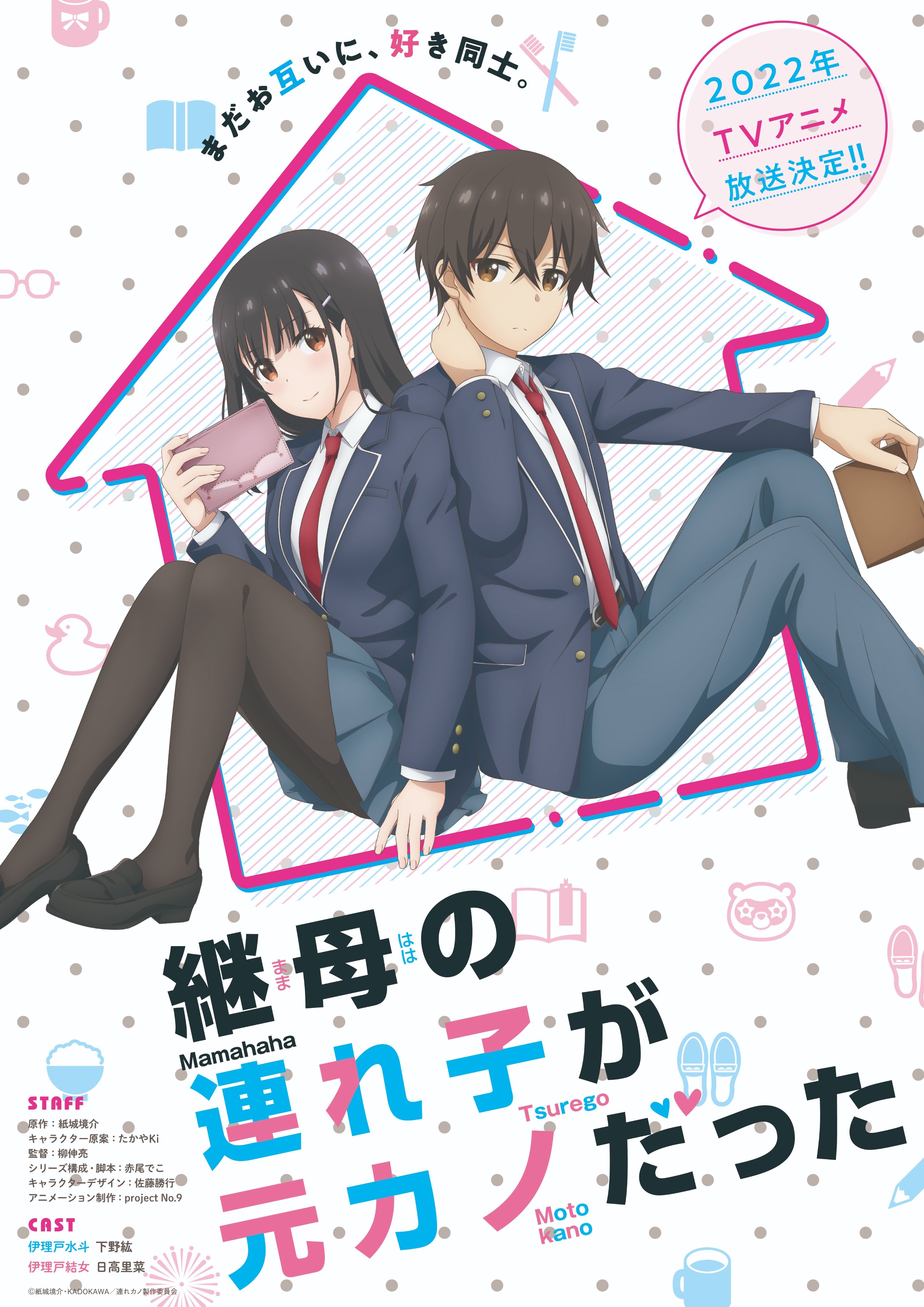 Adaptação em anime de My Stepmom's Daughter Is My Ex ganha novo