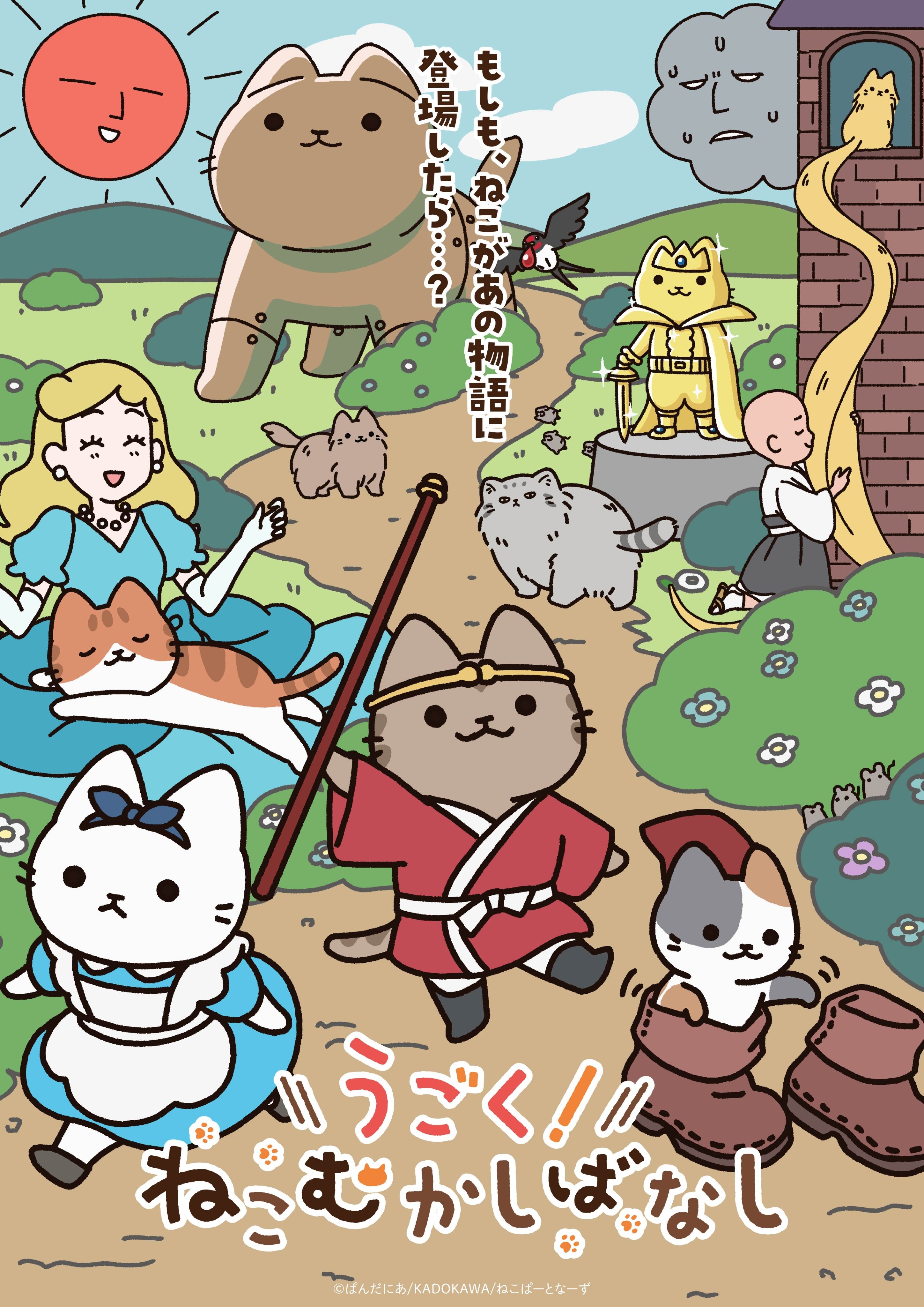 Ugoku! Neko Mukashibanashi Web Anime Reveals New Trailer and Key