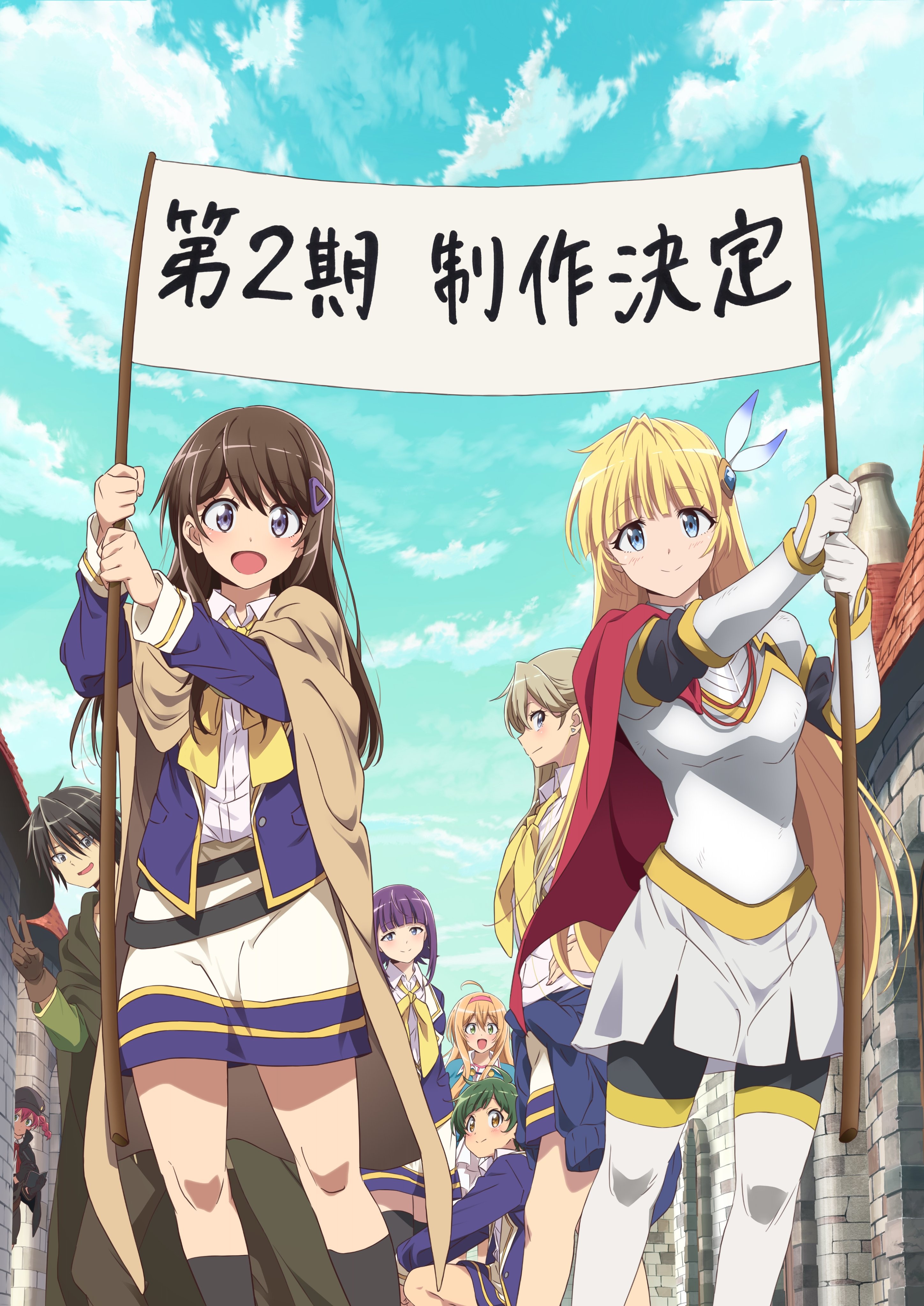 Lonely Attack on a Different World Season 2 announcement visual