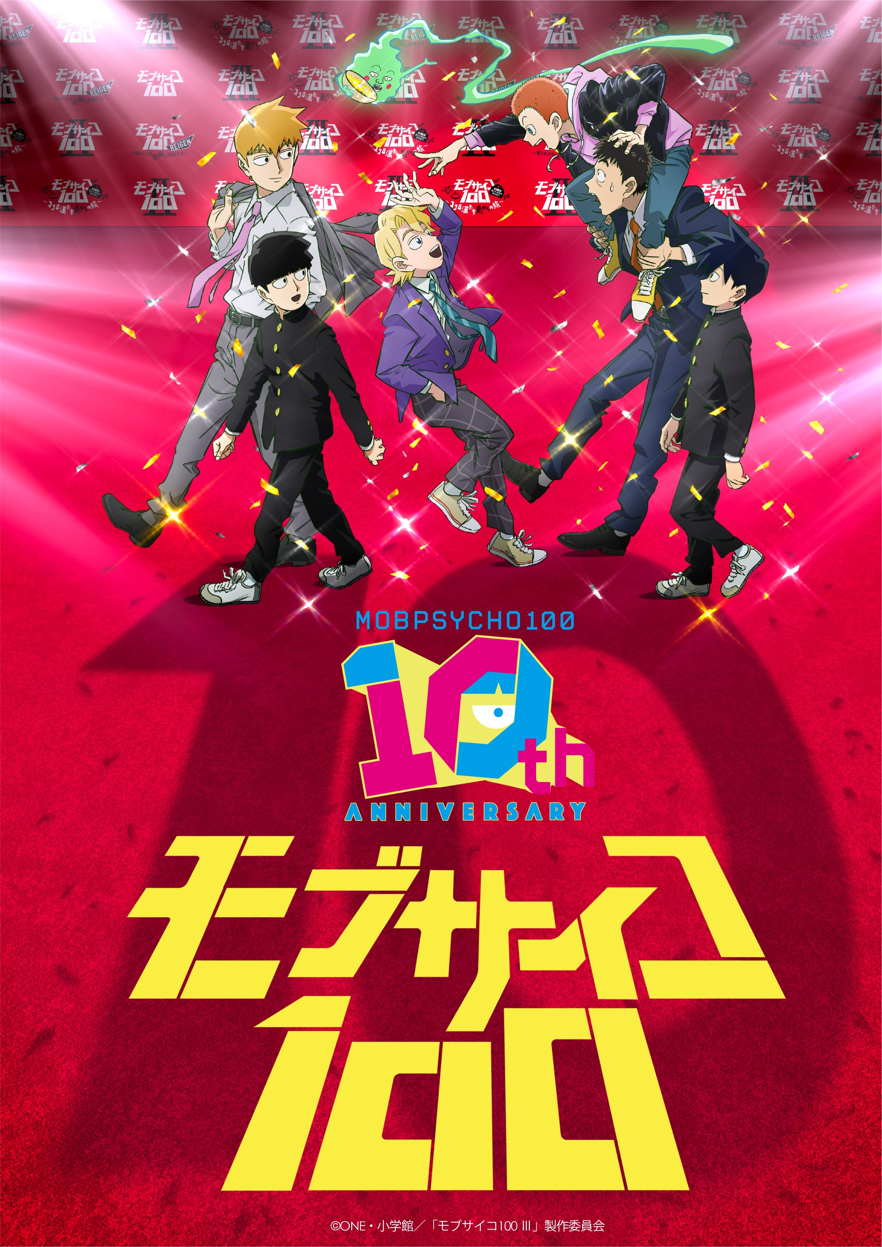Mob Psycho 100 Anime 10th Anniversary Visual