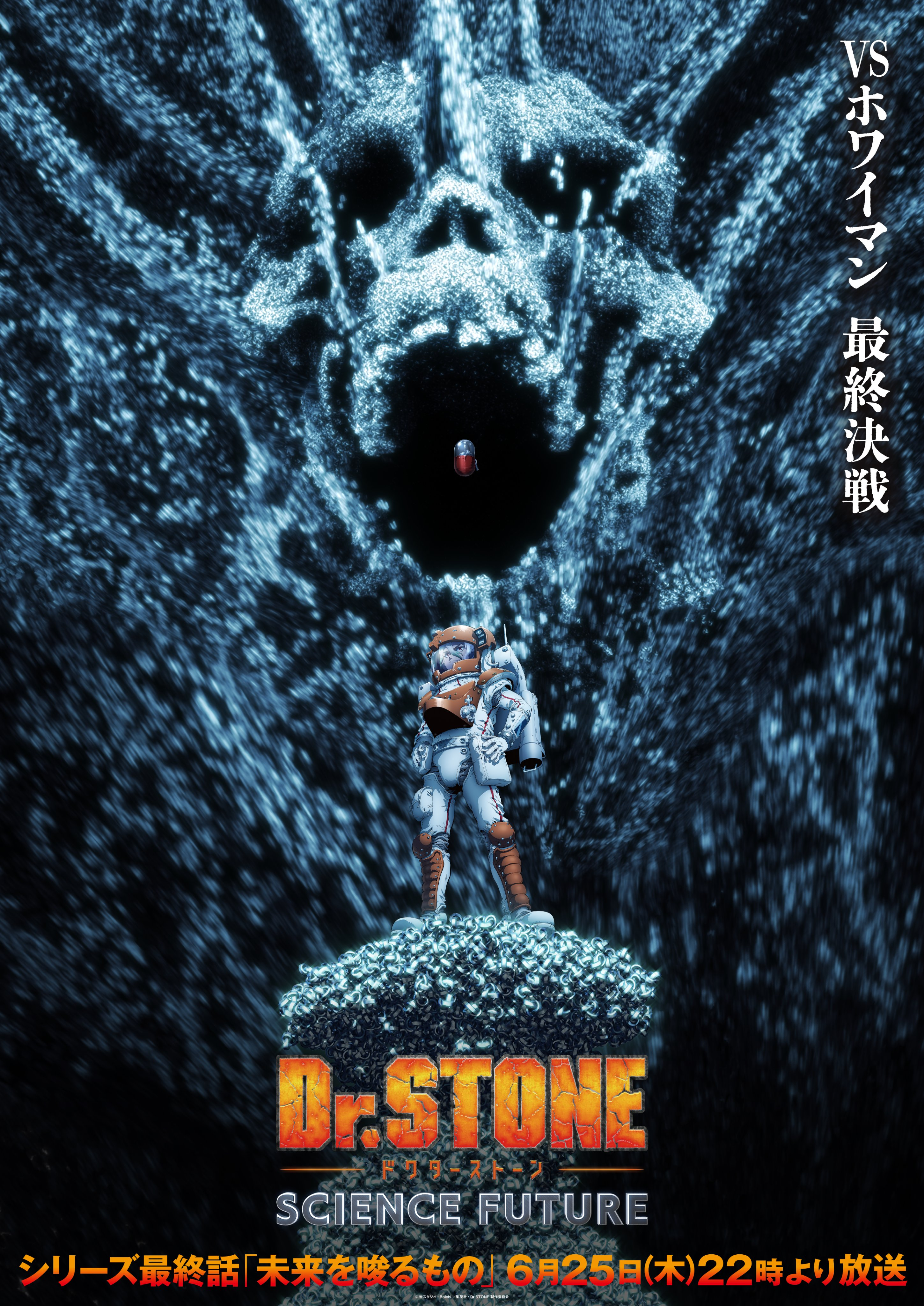 Dr. Stone Science Future final showdown visual featuring Why-Man