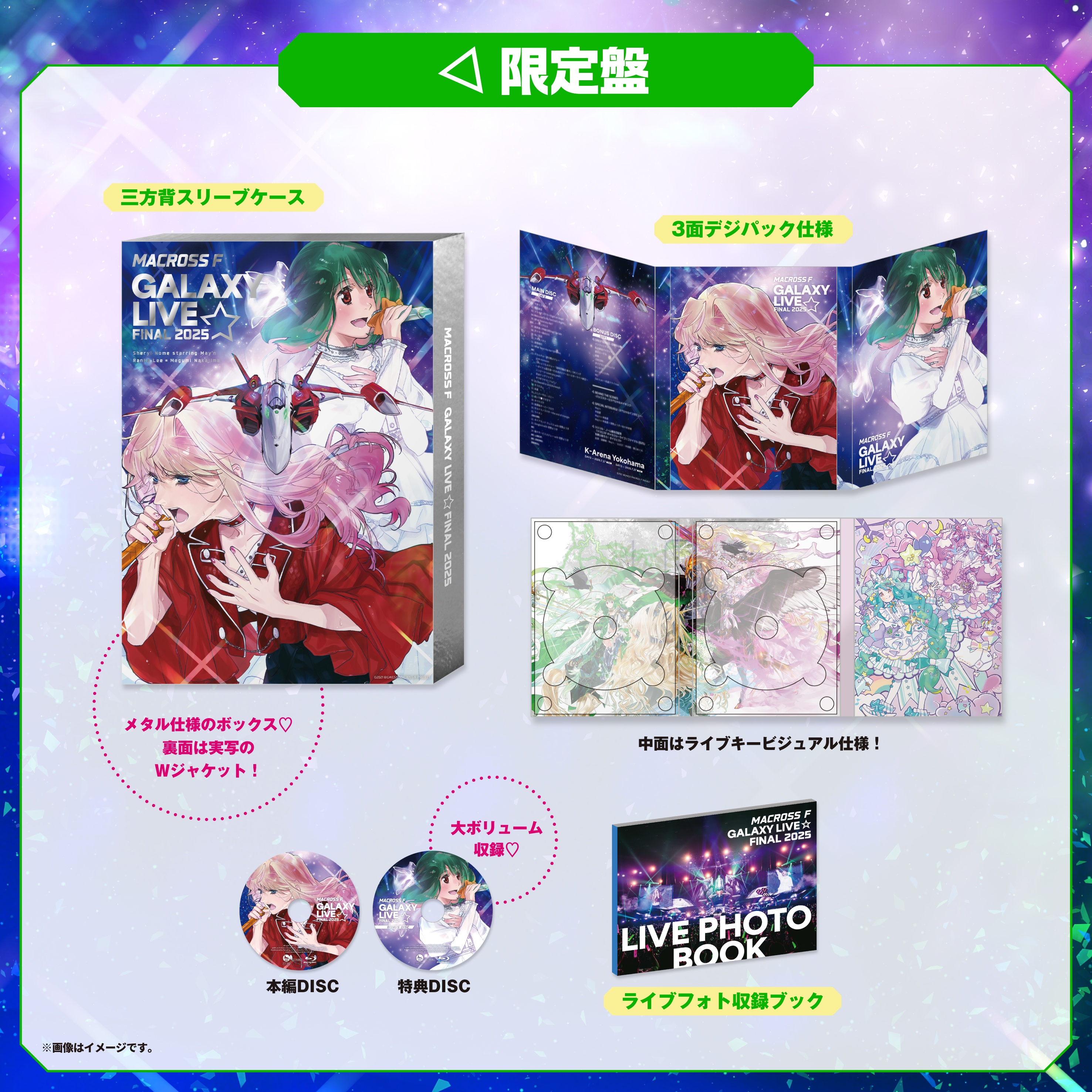 Macross Frontier Galaxy Live☆Final 2025 Reveals Blu-ray Cover Art