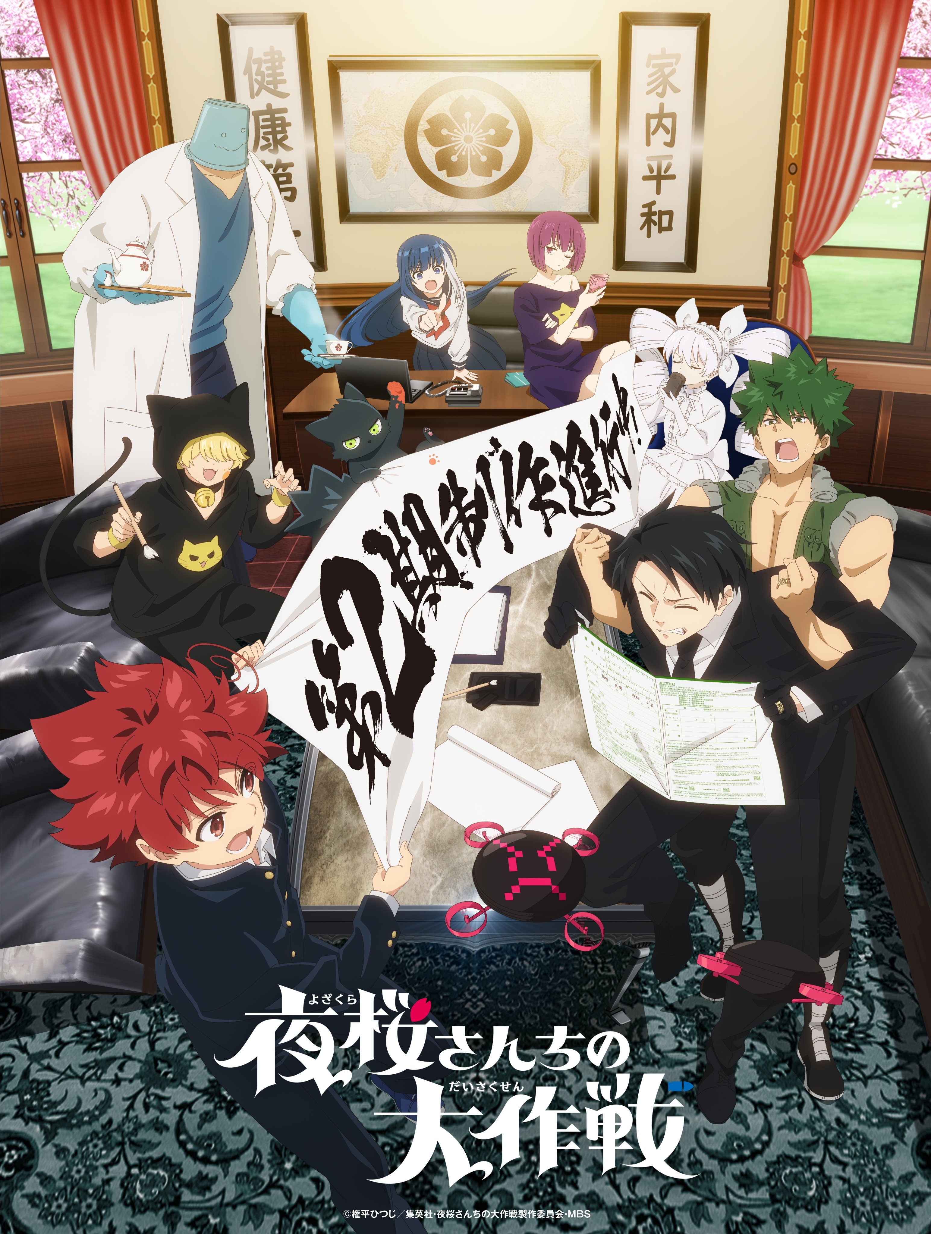 2ª temporada de Mission: Yozakura Family tem estreia prevista para