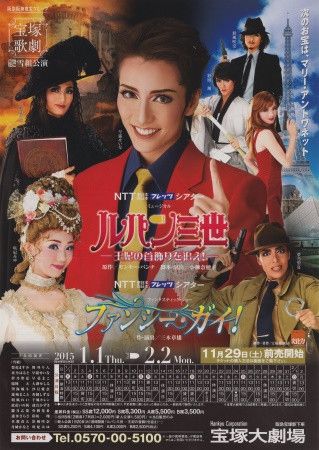 Famous All-Female Musical Theater Company Takarazuka Revue to