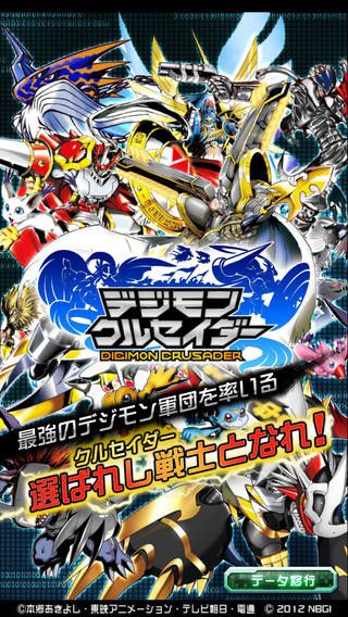 VIDEO: "Digimon Crusader" Smartphone Game Promo - Crunchyroll News VIDEO: "Digimon Crusader" Smartphone Game Promo - Crunchyroll News