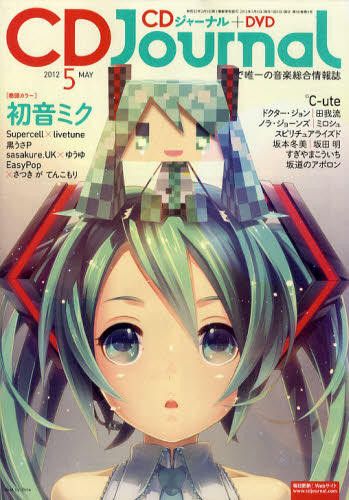 mikuページ 初音ミク】 特別付録・千本桜ミニクリアファイル『MIKU-Pack 10